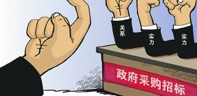 中华人民共和国财政部令第87号--政府采购货物和服务招标投标管理办法