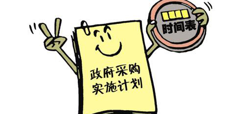 政府采购进口产品管理办法